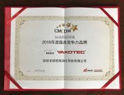 YAKO won the award of 2016 CMDC Best Brand of Motion Control